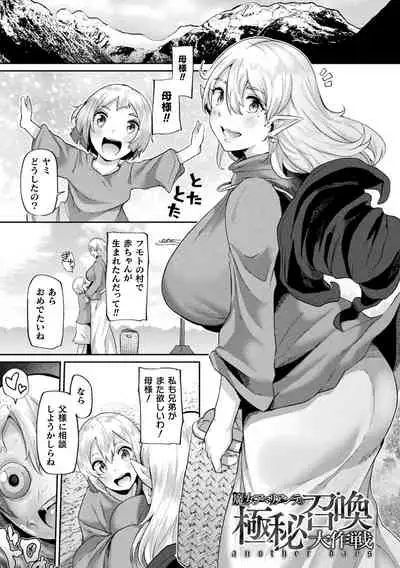 [41] Jōtai hen-ka kaizō apuri de gyakushū etchi [Digital]