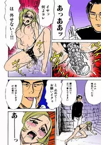 [Momoyama Jirou] Kairaku no Ikenie [Full Color]