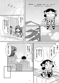 [Art Jam] Tane Shizume no Miko Kan no ni ~ Kyuu Kousha no Kaii ~