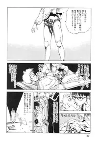 [Kago Shintarou] Ana, Moji, Ketsueki Nado Ga Arawareru Manga