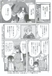 [Kamitou Masaki] Seirei Tokusou Fairy Saber W Kegareta Rashin