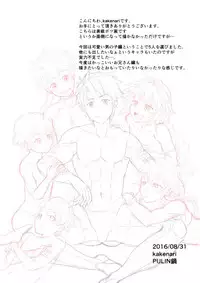 [PULIN Nabe (kakenari)] Maryoku Kyoukyuu Hon - Kawaii Otokonoko Hen (Fate/Grand Order)