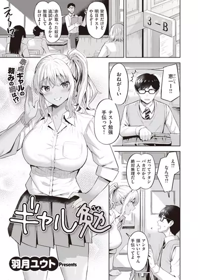 COMIC Kairakuten BEAST 2021-06