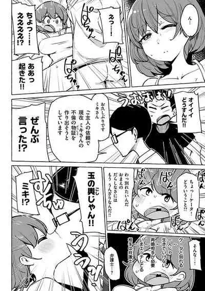 Sex Tanoshii