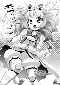 (C91) [condiment moderately (Maeshima Ryo)] Cure Up Ra Pa Pa! Ha-chan no Noumiso Kowarechae! (Mahou Tsukai Precure!) [Chinese] [無邪気漢化組]