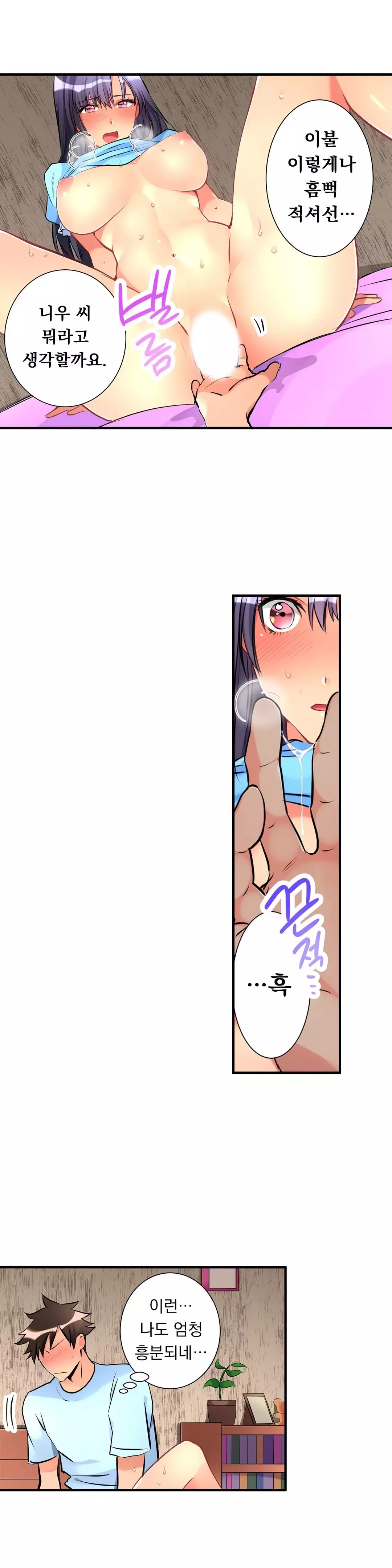 Ceiling Girl 1-17