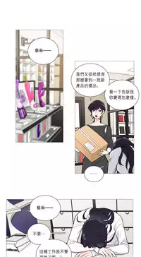 [The Jinshan] Sadistic Beauty Ch.1-31 [Chinese] [17汉化]