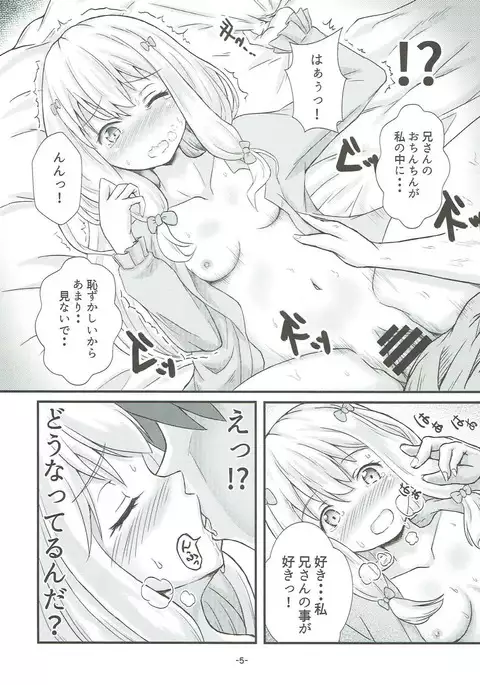 Toriaezu, Watashi no Suki ni Sasete moraou ka