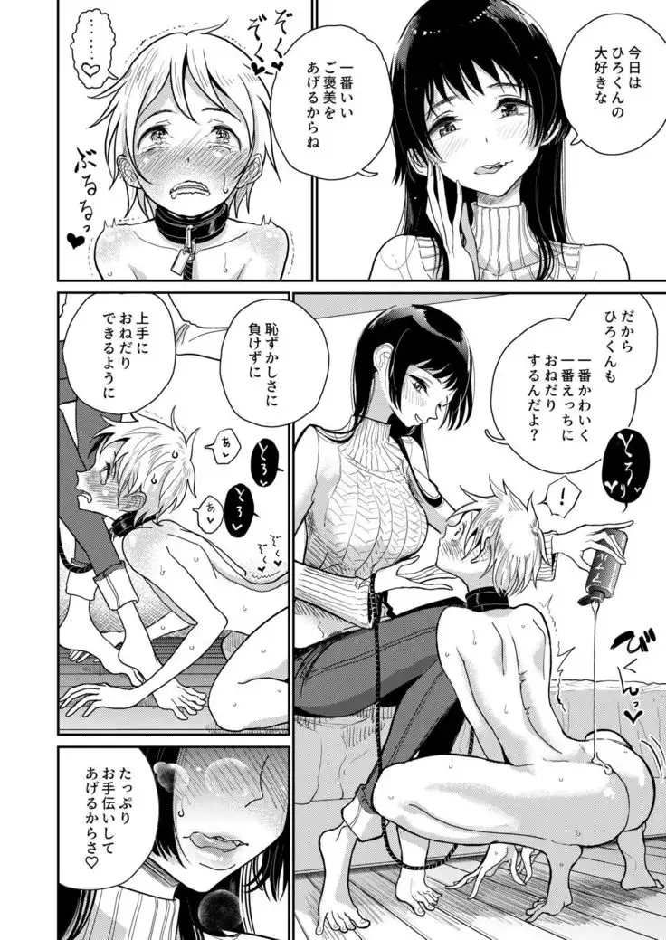 Gohoubi wa Oshiri ni