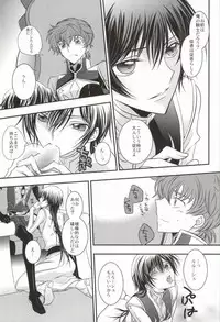 [TROMPELOEIL (Yoshimura)] Boku no Utsukushii Hito Dakara (CODE GEASS: Lelouch of the Rebellion)