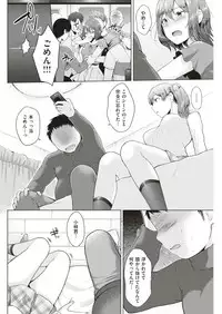 COMIC Kairakuten 2018-12 [Digital]