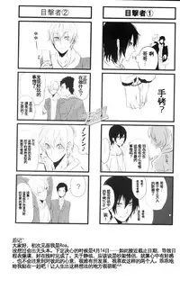 [Tetsu-Sabi (Huduki Roa)] 24 Twenty-Four Non-Routine (Durarara!!)