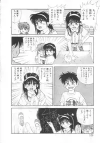 [Koio Minato] Mahou no Shiho-chan 2