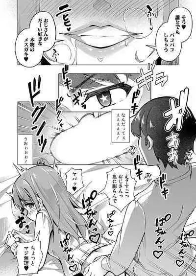 COMIC Shingeki 2023-09