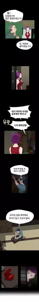 The Woman at the Fukuoka Ch. 0-19