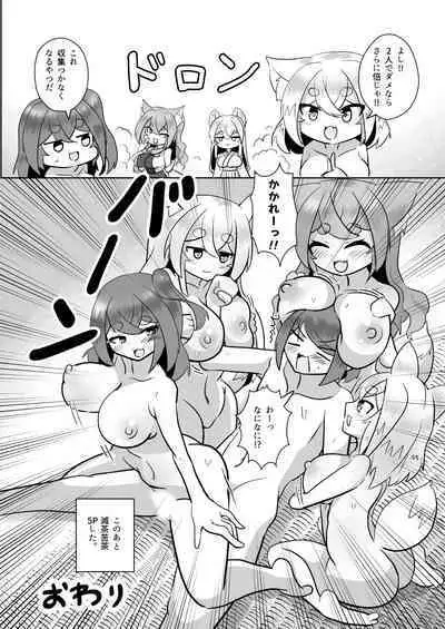 Uchi no Jinja no Mesugami-sama W