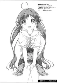 (C87) [kuma-puro (Shouji Ayumu)] Serika-chan no Gyoukaiyougo (THE IDOLM@STER MILLION LIVE!)