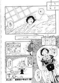 [Hino Satoshi] Koi no Marchen