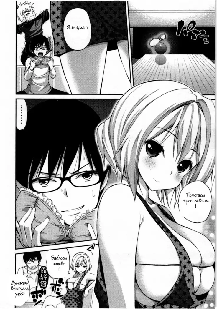 Tadashii Majutsu no Asobikata - The right way of playing of magic. Ch. 3