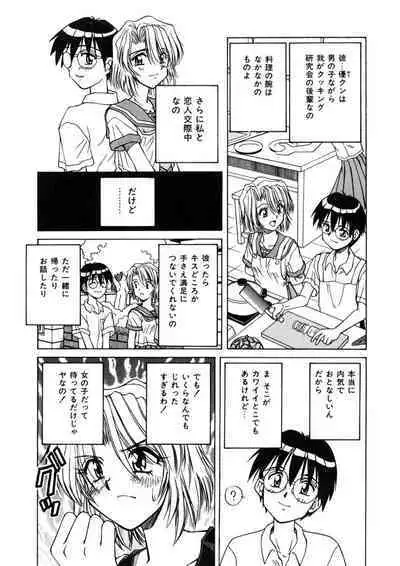 Immoral Ichigou
