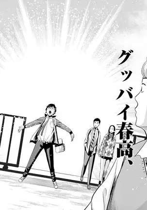 Te no Hira ni Ai wo! V01