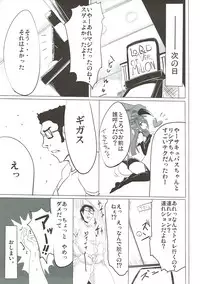 (C81) [Hisagoya (Momio)] Boku wa Shouritsu ga Hikui (LORD of VERMILION)