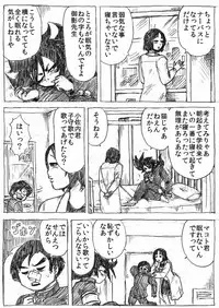 [Byu] Ranchiki Jigokuhen