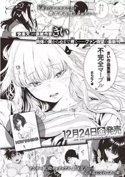COMIC Kairakuten 2022-01
