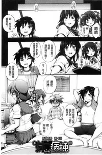 [Maekawa Hayato] Onee-chan Byoutou [Chinese]