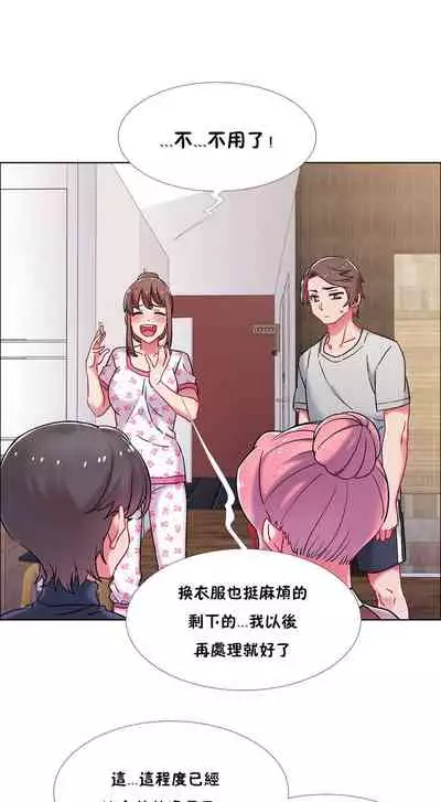 [Studio Wannabe] Rental Girls | 出租女郎 Ch. 33-58 [Chinese] 第二季 完结