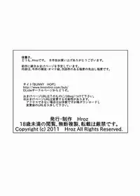 [Hroz] Succubus no Ningen Kenkyuu | Human Research by a Succubus [English] [thetsuuyaku + 4dawgz]