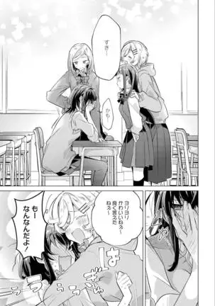 Sasayakuyouni Ren Wo Utau ikkan