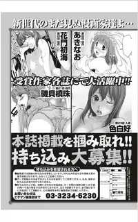 Monthly Vitaman 2012-01