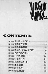 [Murao Mio] Virgin Mama Vol.11