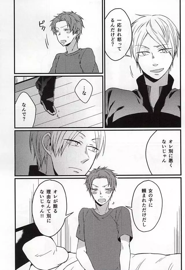 Polaris no Otoshita Namida