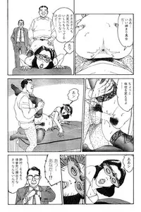 [Katsuragi Takashi] Hitoduma Eros vol.5
