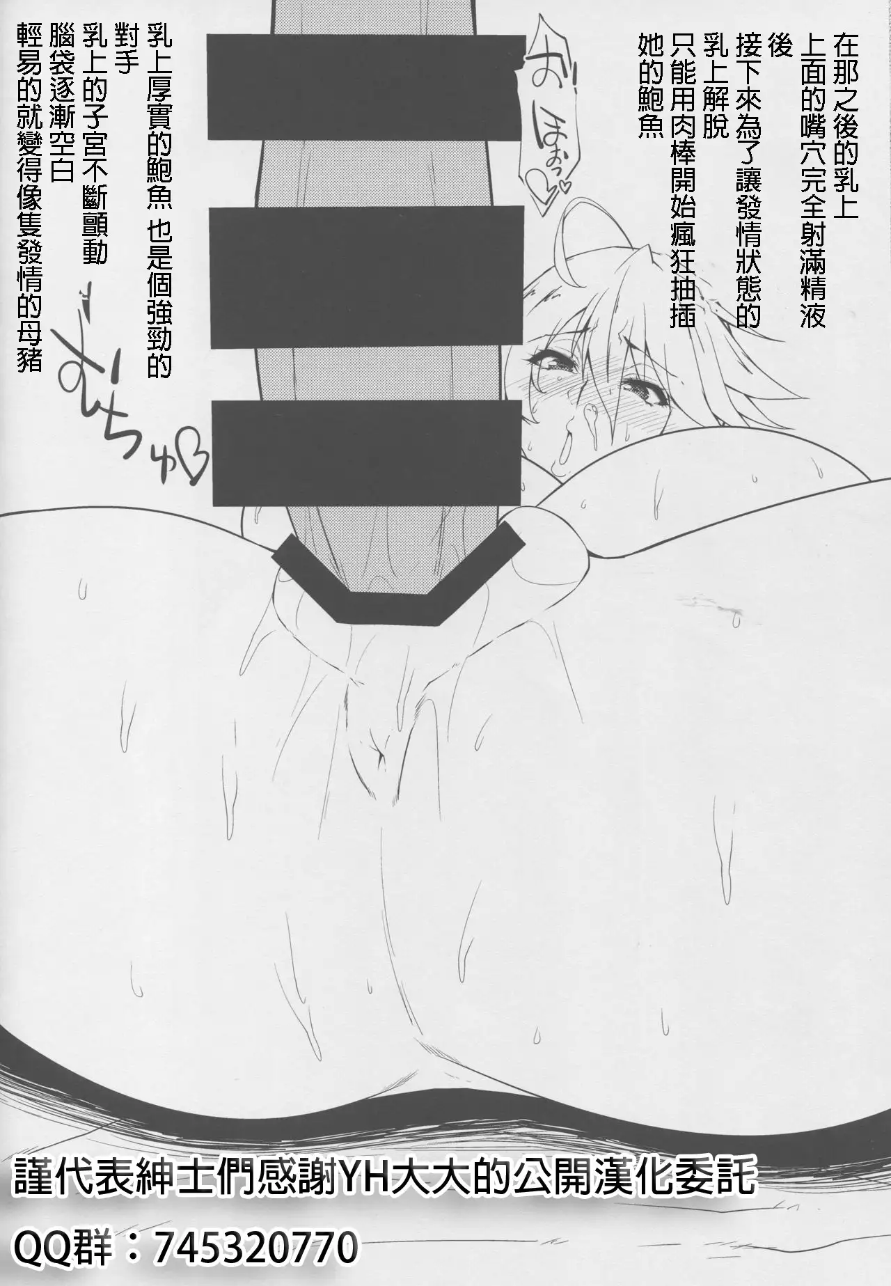 Chichiue no Okuchi no Naka ga Amarinimo Kimochi Yokute Shasei ga Tomaranai (Fate/Grand Order