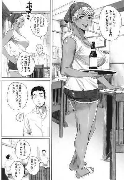 [Arai Kei] Haramase Game (Futei no Karada)