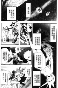 [Gesundheit] #Futsuu no Onnanoko | 很普通平凡的女孩子 [Chinese]