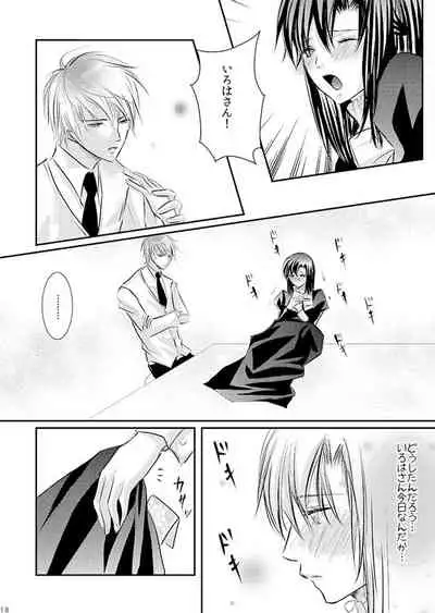 [松本ジャン子] Hana Awase Iroha x Mikoto Soushuuhen 1 (Hana Awase) [Digital]