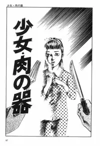[Muraso Shunichi] Toorima