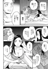 [Cuvie] Koko ga Kimi no Katachi