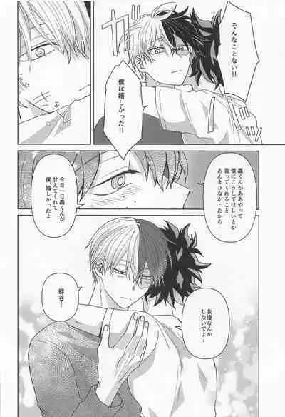 Boku no Amaeta Kareshi-kun!