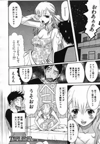 COMIC MUJIN 2007-07