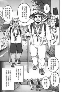 [SUVWAVE (SUV)] Two Peers | 同业两人 (Comic G-men Gaho No.12) [Chinese] [黑夜汉化组]
