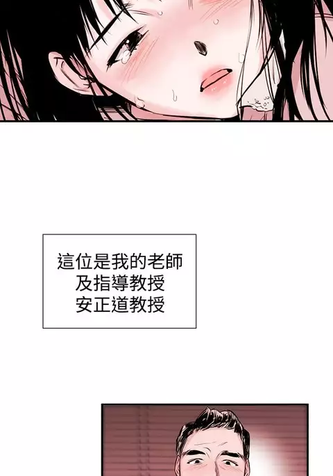 Female Disciple 女助教 Ch.1