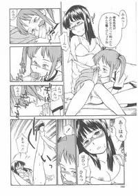 [Hinemosu Notari] Enshoku Hyaku Monogatari