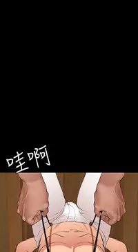 Desire King 欲求王 Ch.41~51 [Chinese]