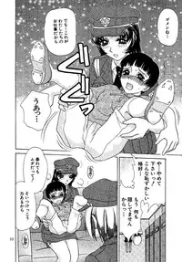 [M-trinity (Caramel Dow)] Oshioki Yuki-Chan