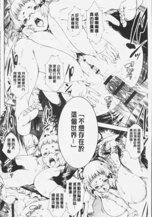 Geretsu ni Oshitoyaka | 卑劣的嫻淑高雅